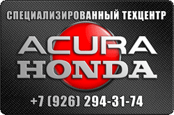C    Honda  Acura
